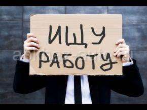 Ищу работу