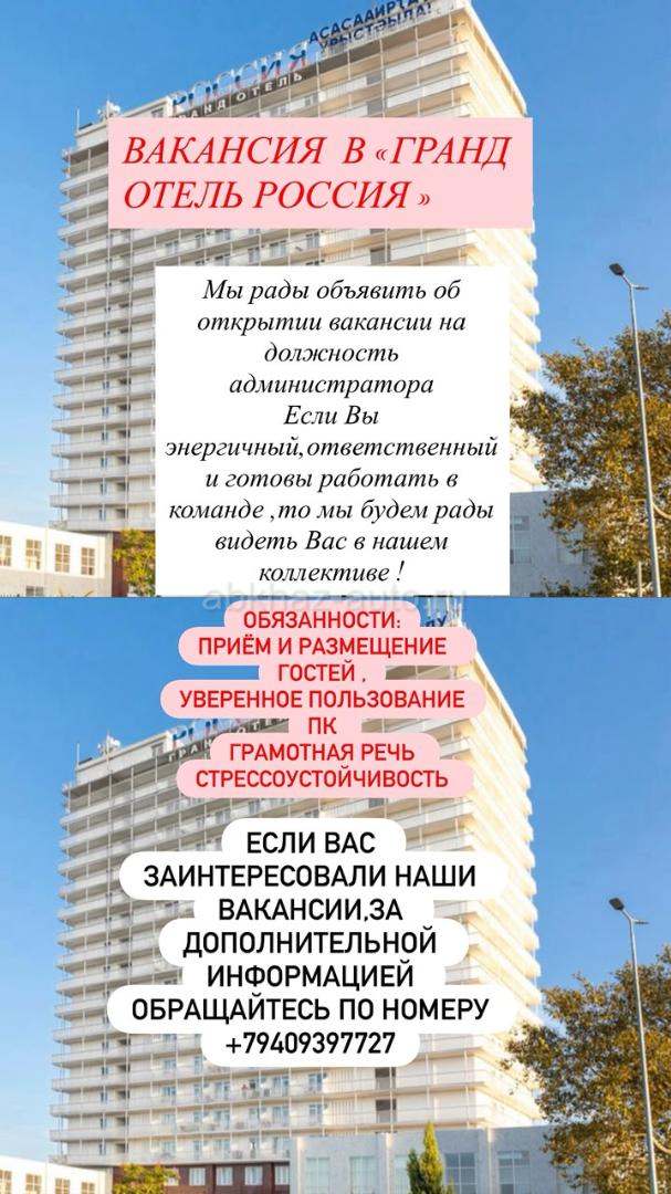 Администратор