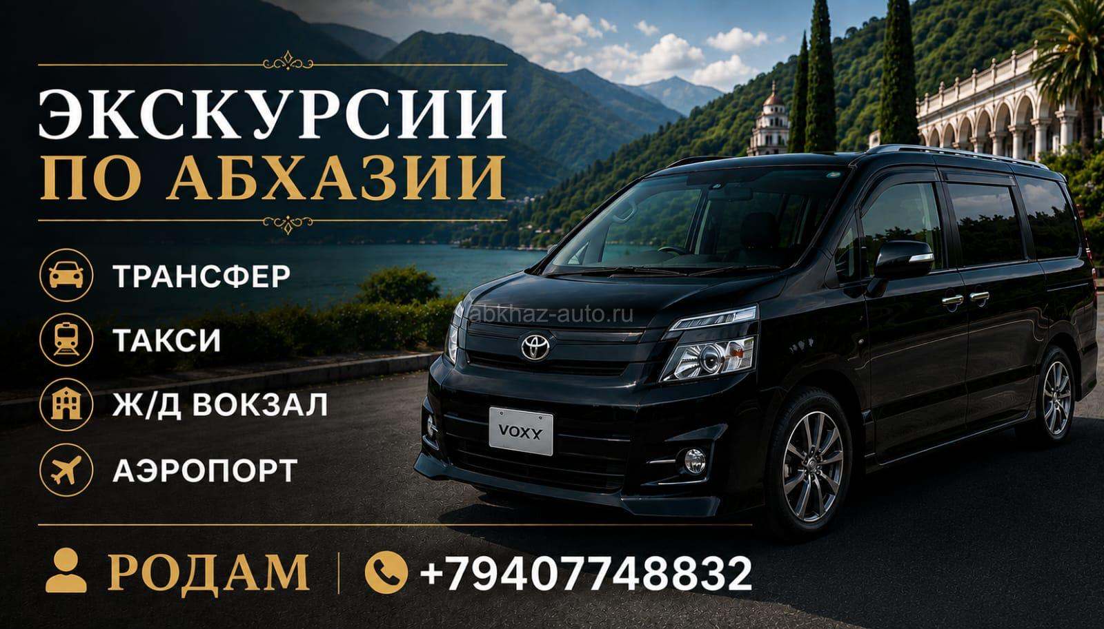 Экскурсии