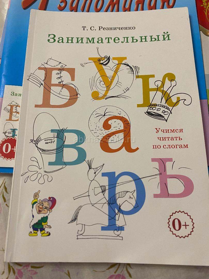 Букварь с доп тетрадями, учебные пособия