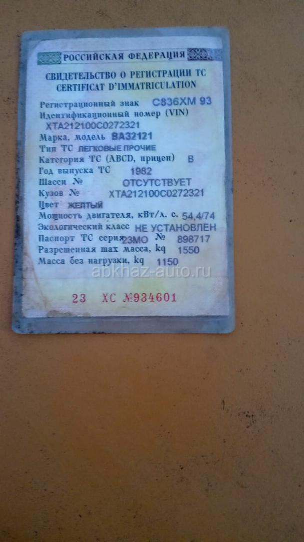 ВАЗ 2123 Нива
