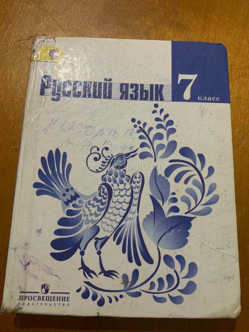 Книги 7 класс