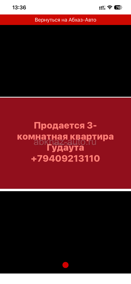 Продаю квартиру