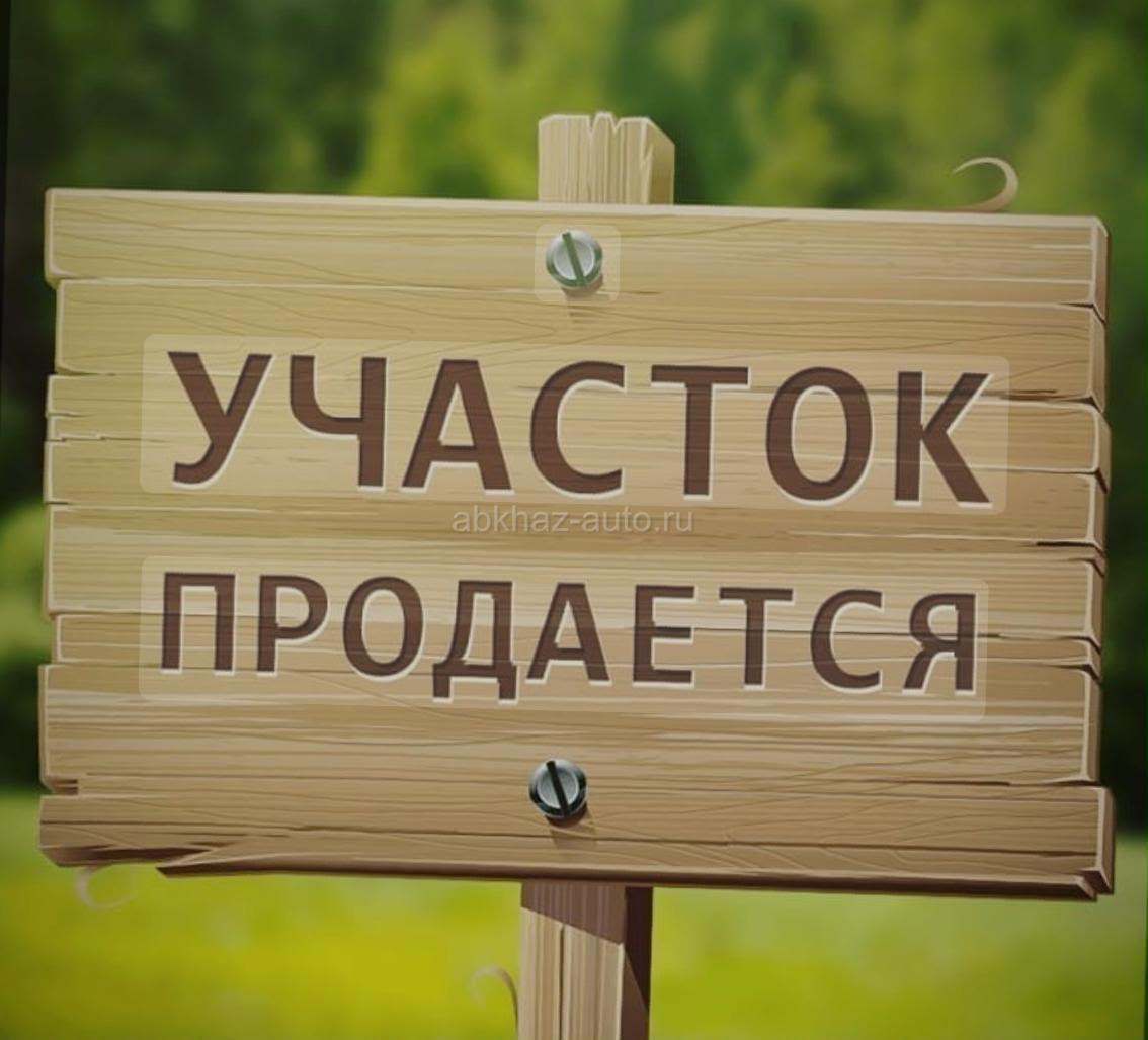 Продается земельный участок