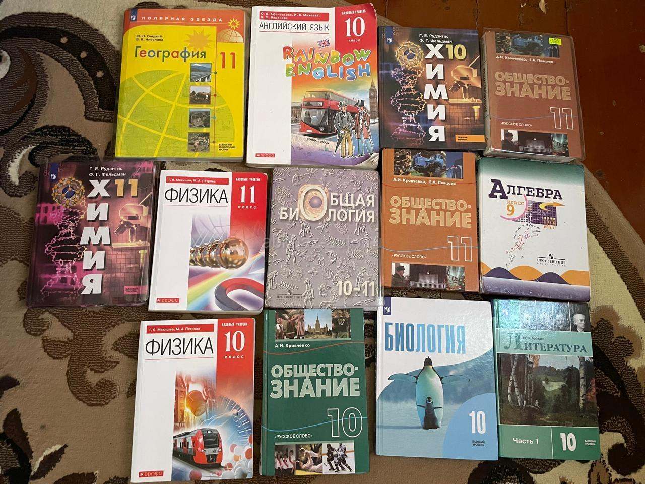 Школьные книги