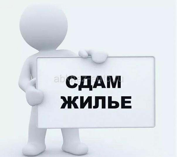 На долгий срок