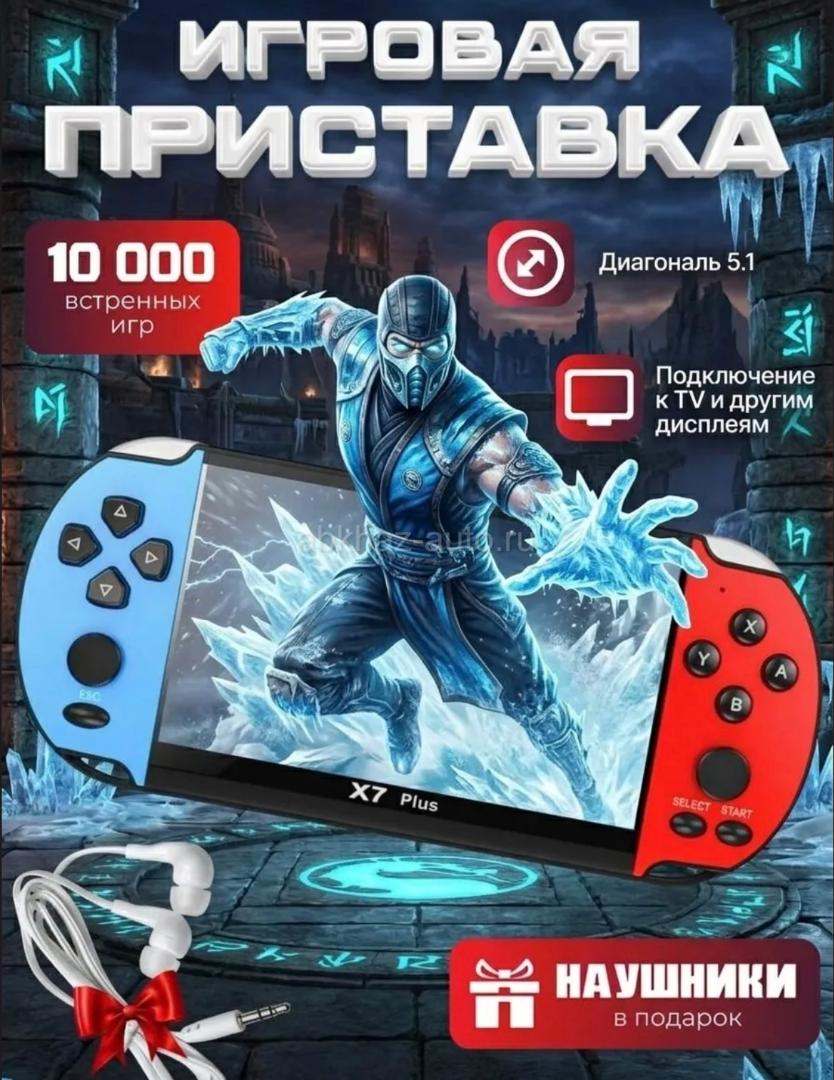 Приставка Продам срочно без короба из за этого скинул цену покупал за 4500