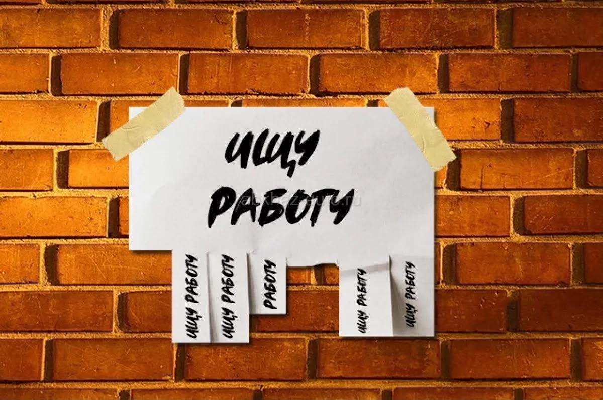 Ищу работу на летний период