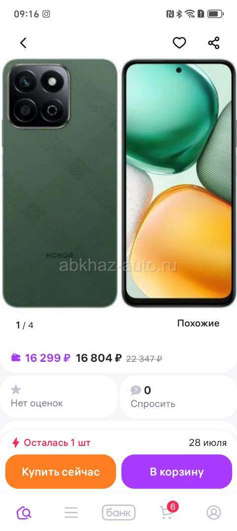 Смартфон