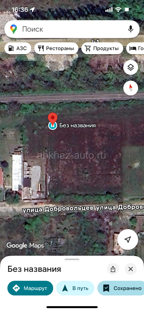 Цандрипш 6 соток .