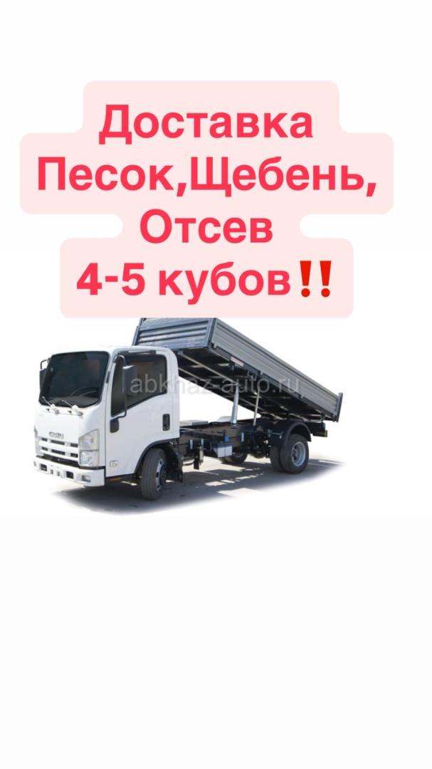 Песок Щебень Отсев 4-5