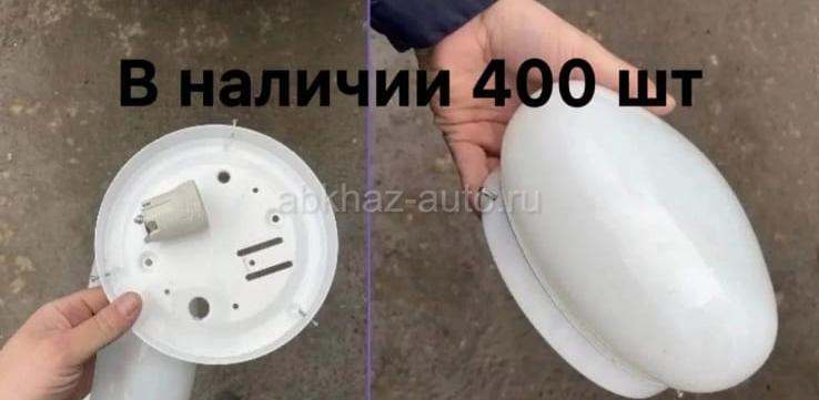 Светильник "полусфера"