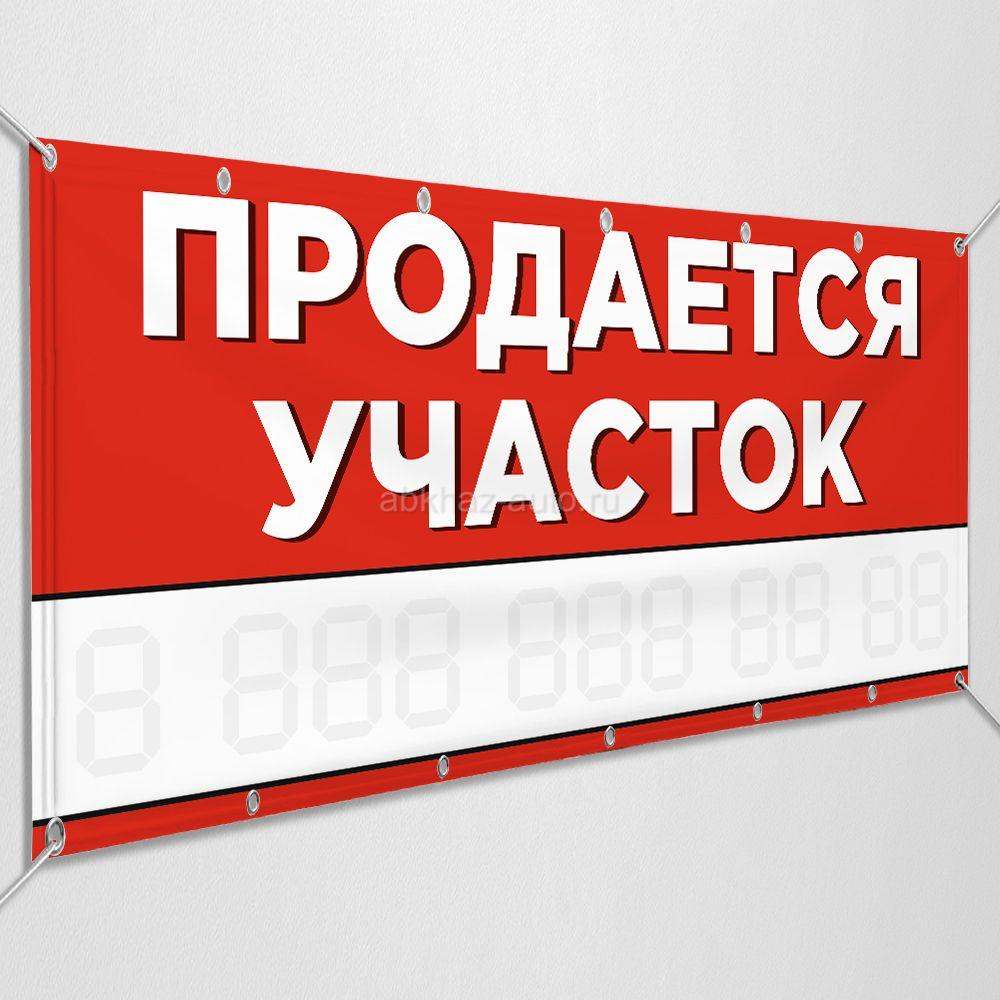 Продажа участка Алахадзе