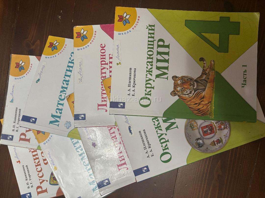 Комплект учебников для 1-4 класса