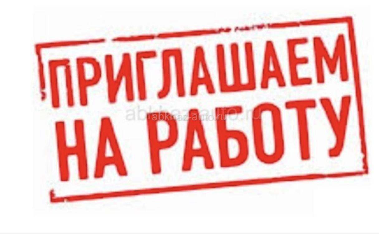 требуется продавец-консультант