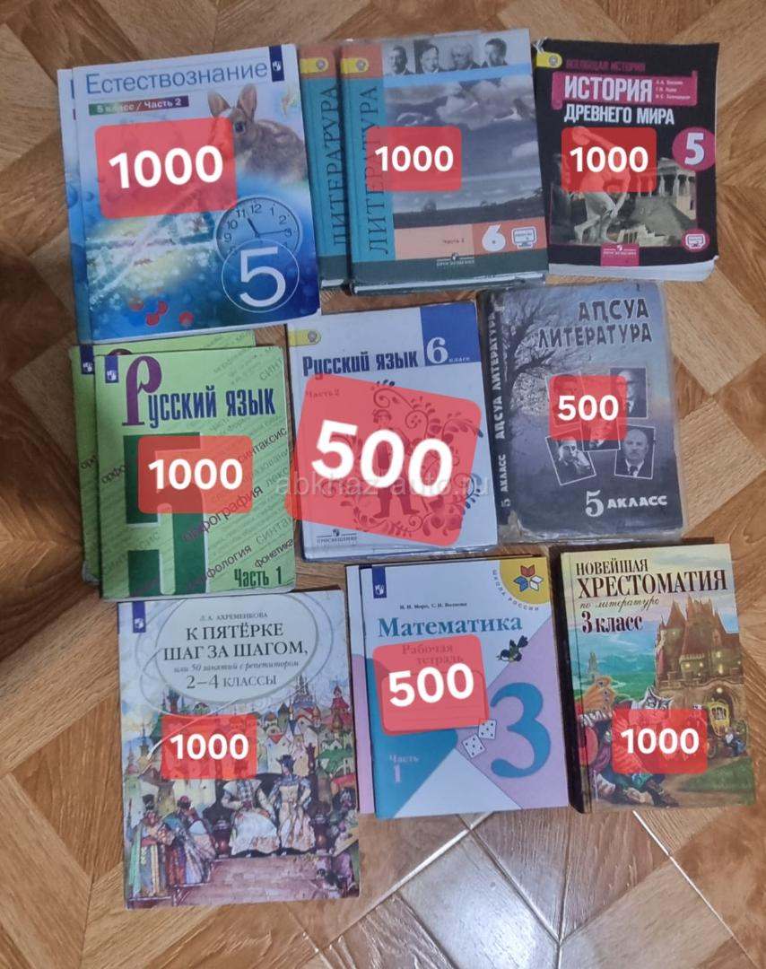 Учебники