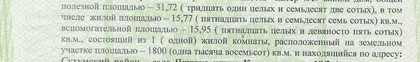 Продам дом