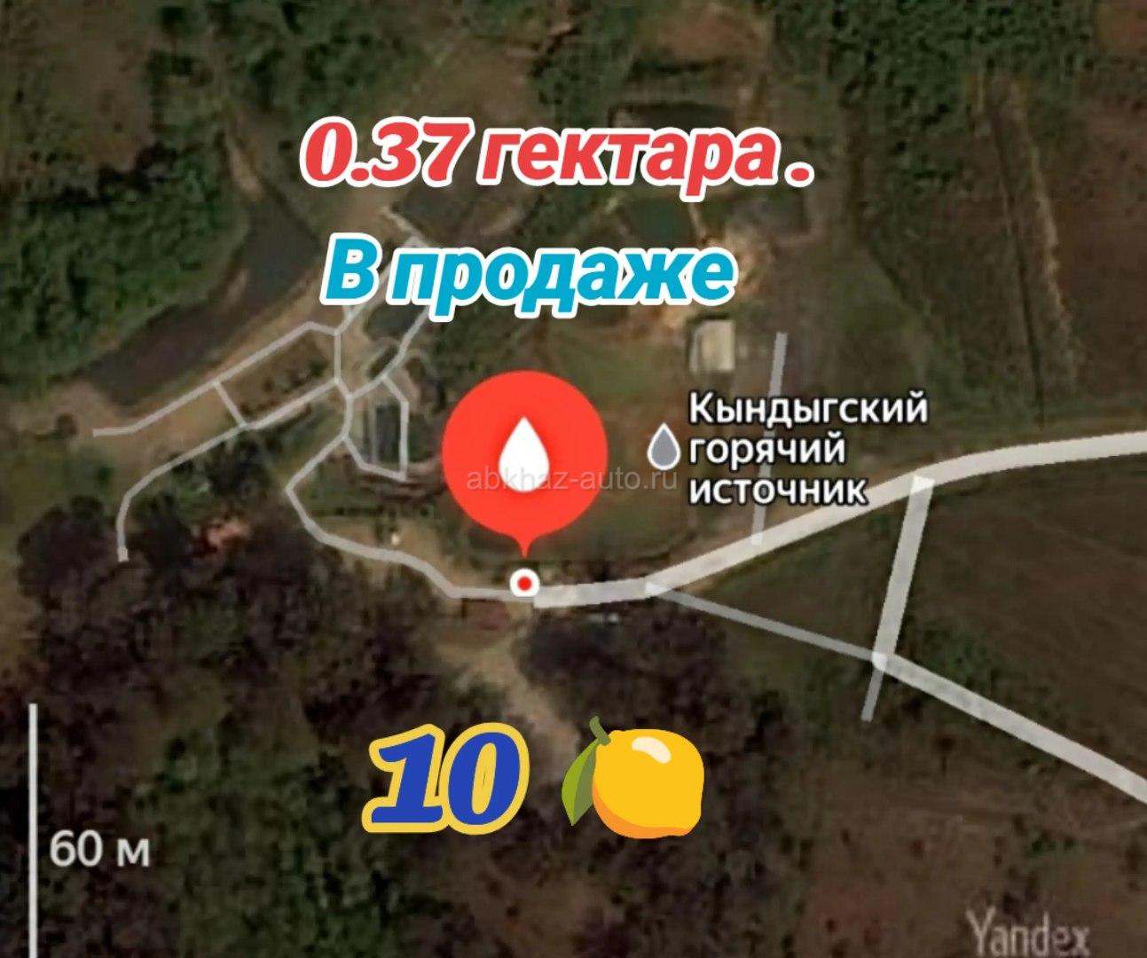 Кындыг . 37 соток у термального источника. Прям у источника.