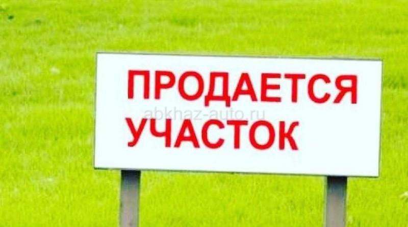 Продам участок в с. Мачара