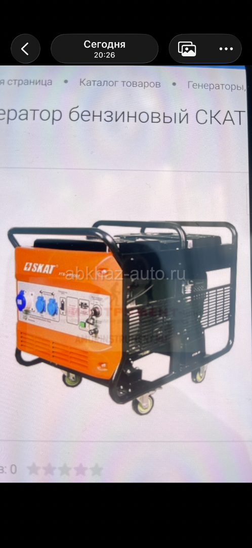 Генератор бензиновый 10 кВ SKAT