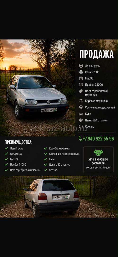 Volkswagen Golf
