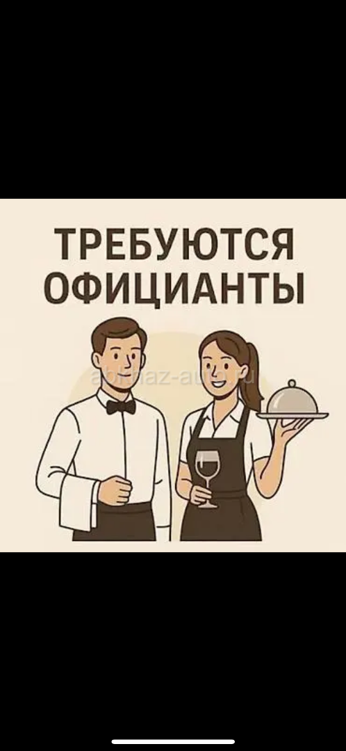 Нужны посудамойщицы-уборщицы, и официантки