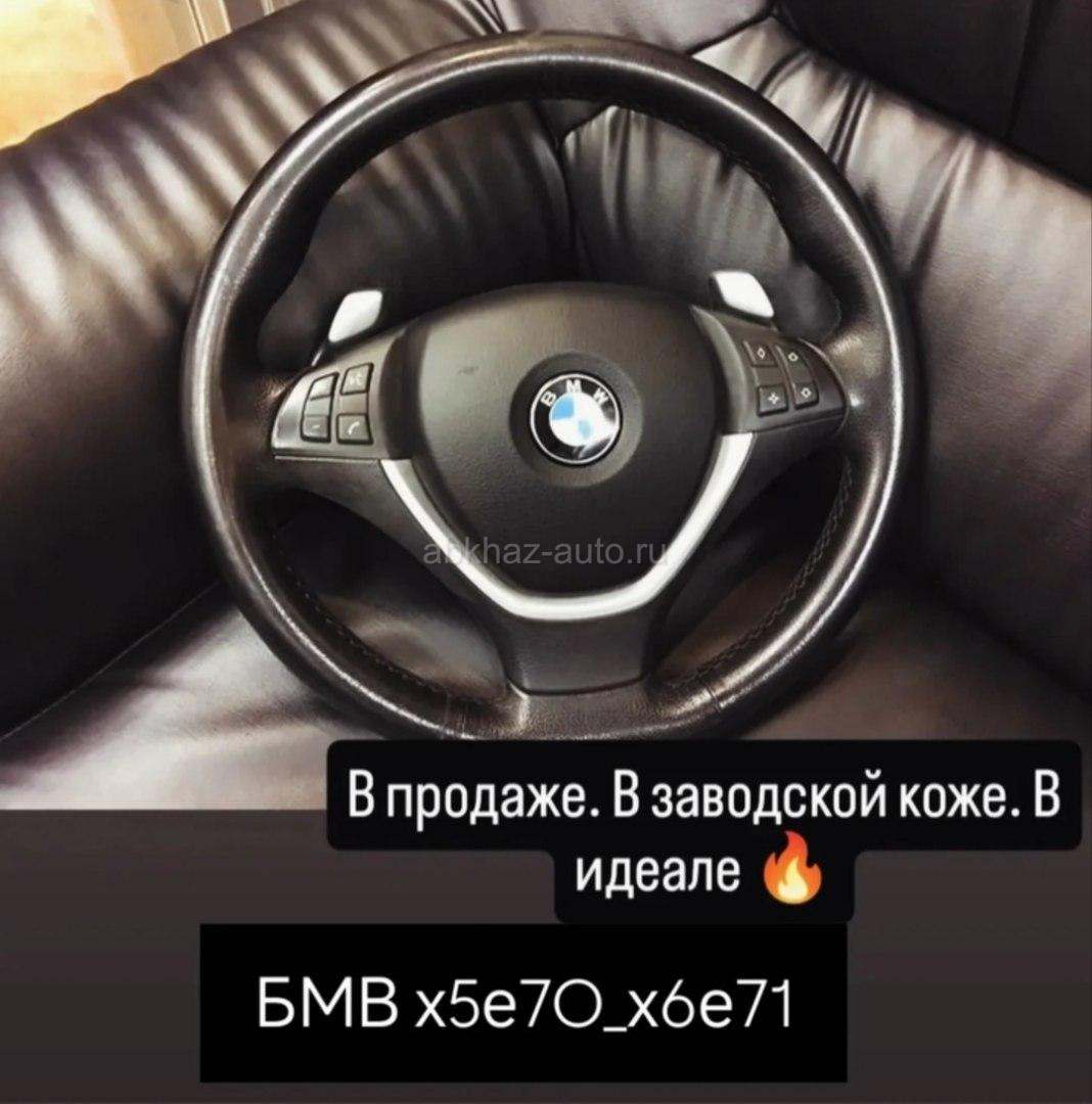 Руль на БМВ х5-х6