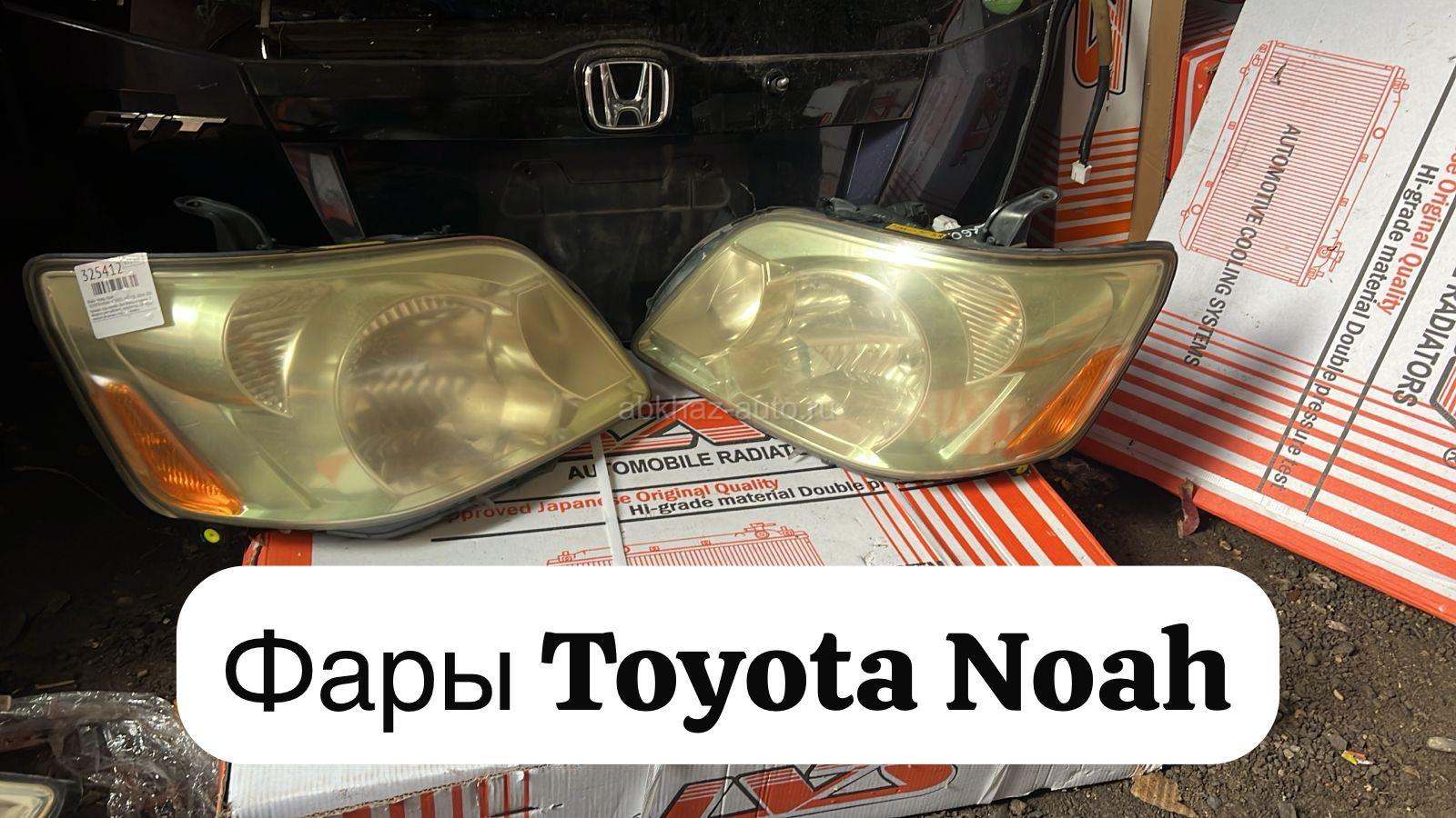 Toyota Noah фары в наличии