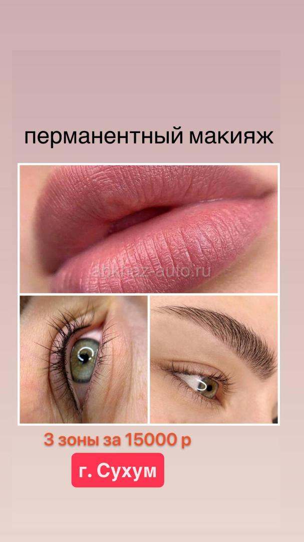Татуаж