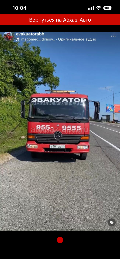 Эвакуатор 24/7