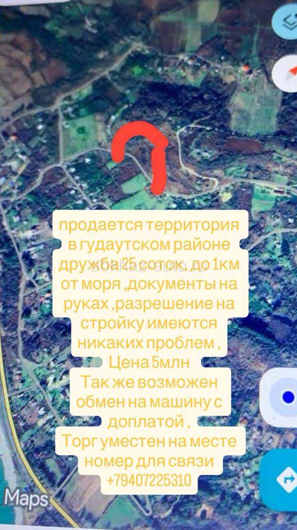 Участок на дружбе