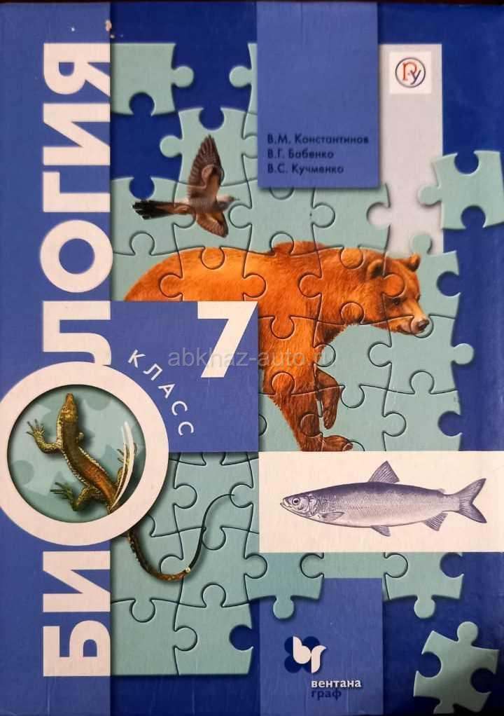 Учебники для 7 класса