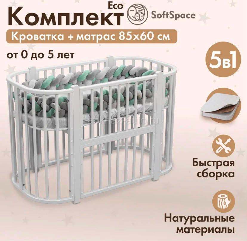 Детская кроватка 5 в 1, тумбочка, коляска 3 в 1, кроватка до года