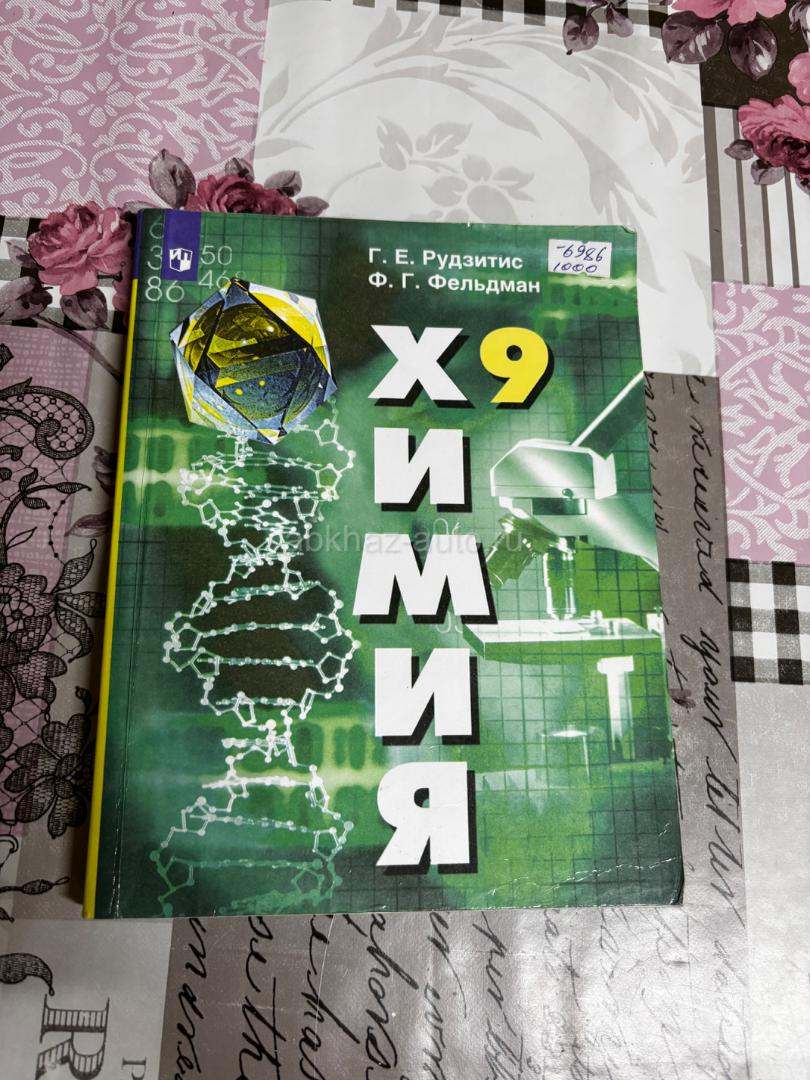 Книги для 9 класса
