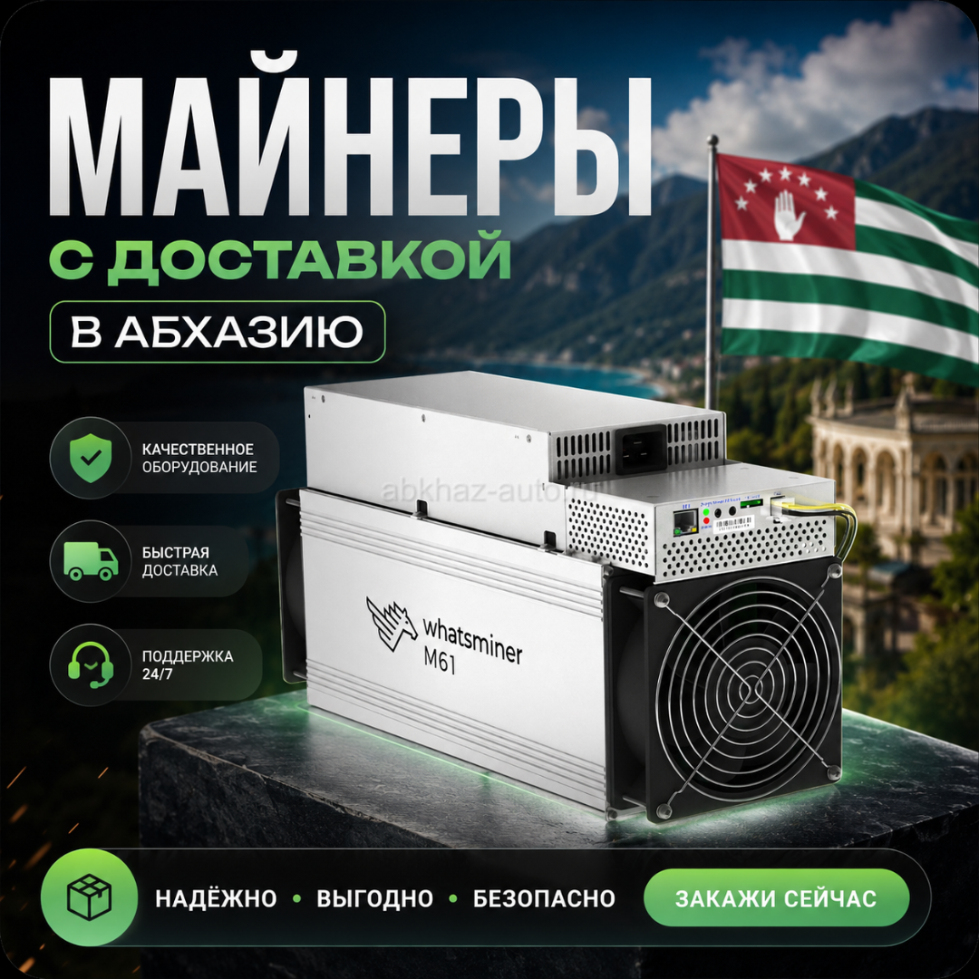 Майнеры ANTMINER, AVALON, ELPHAPEX, SEALMINER, WHATSMINER