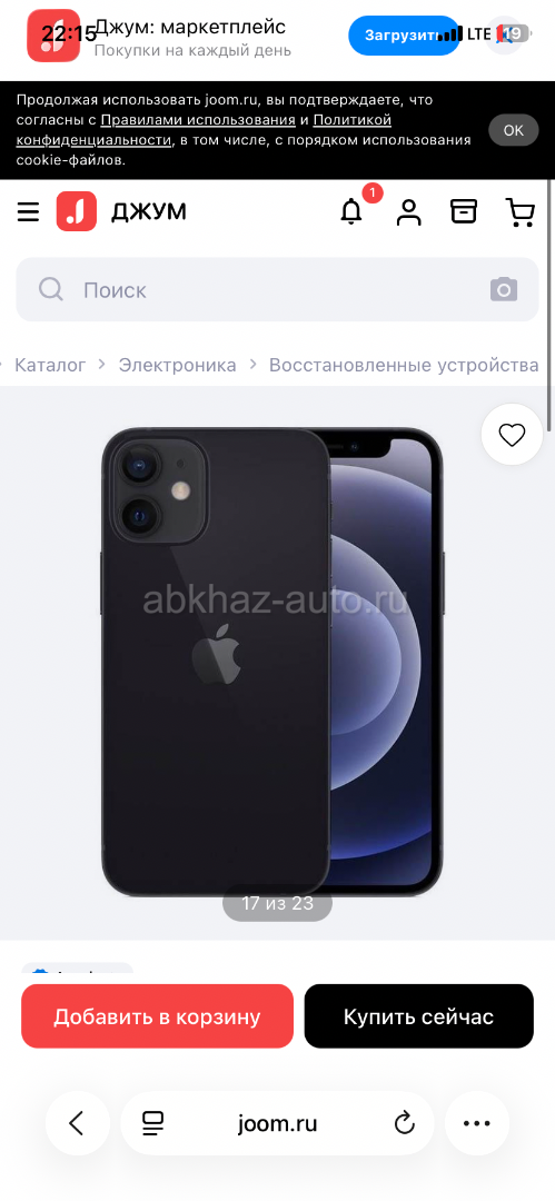 iPhone 11 обмен на мини