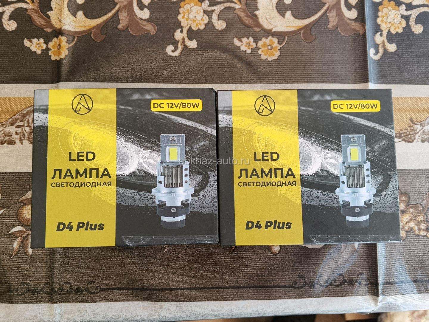 Led Лампы D4 Plus