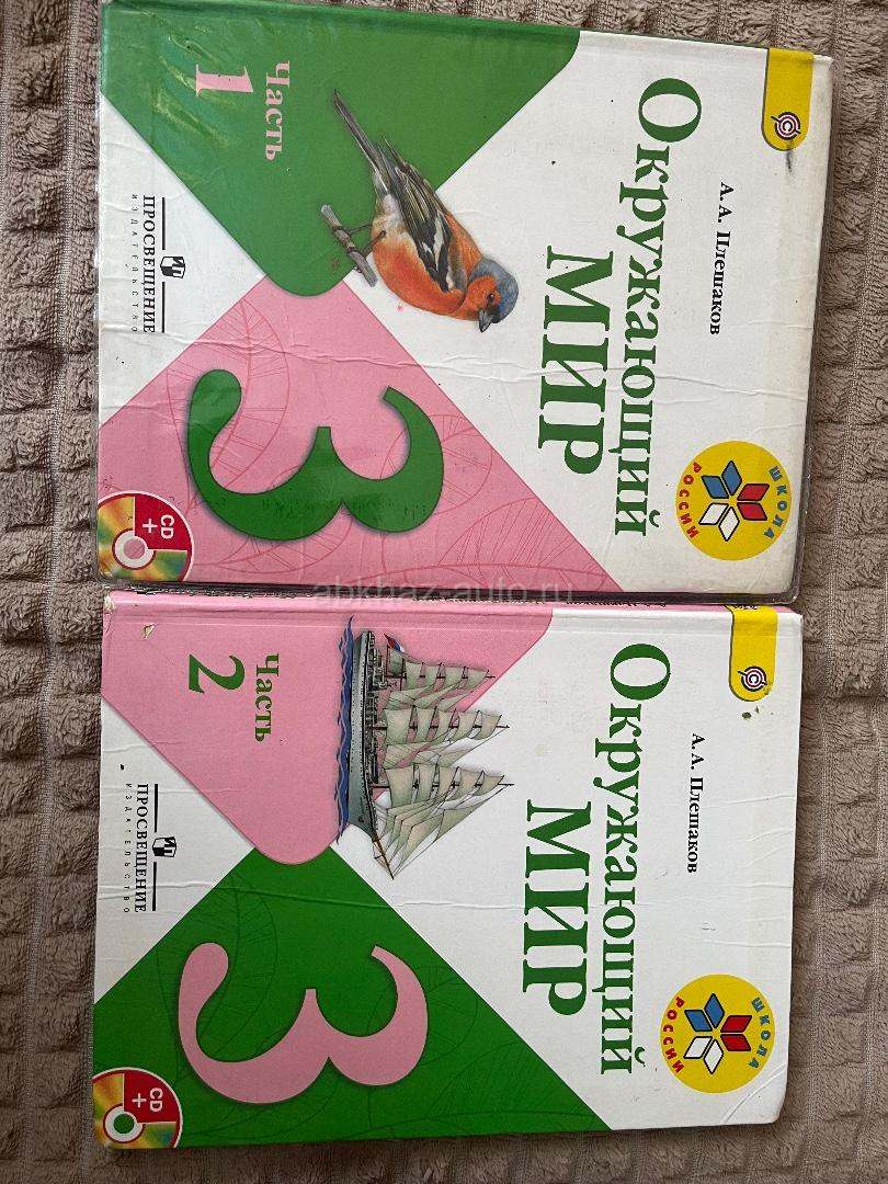 Книги 3 класс