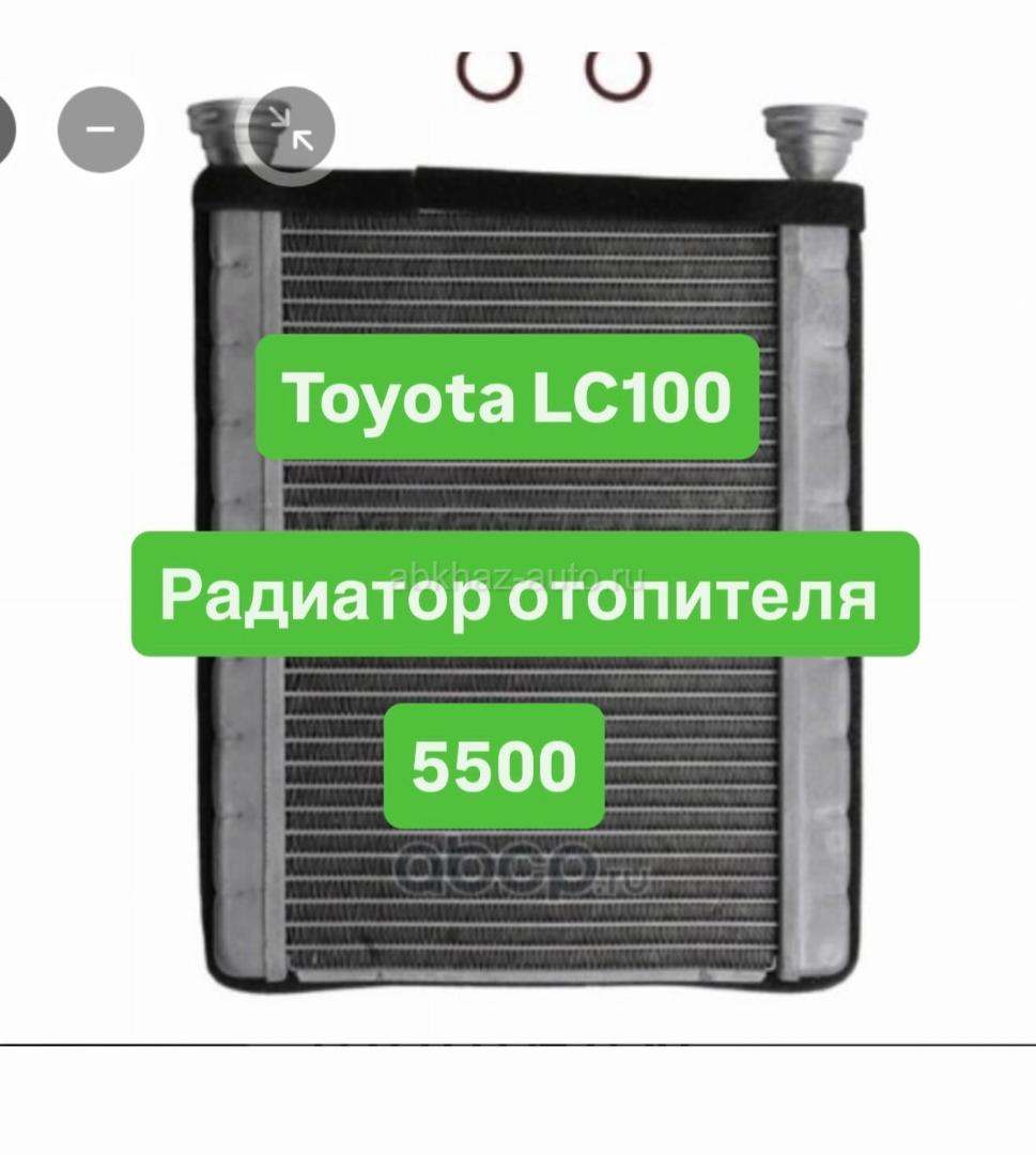 Радиатор