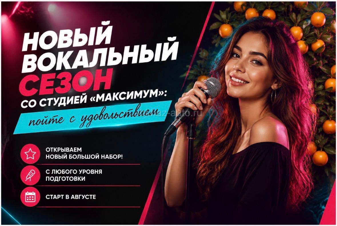 Уроки вокала