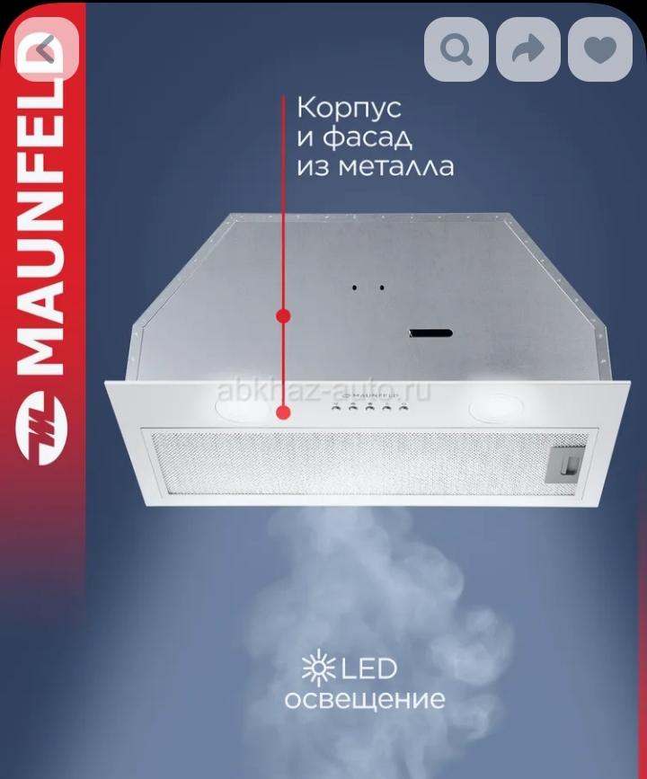 Вытяжка