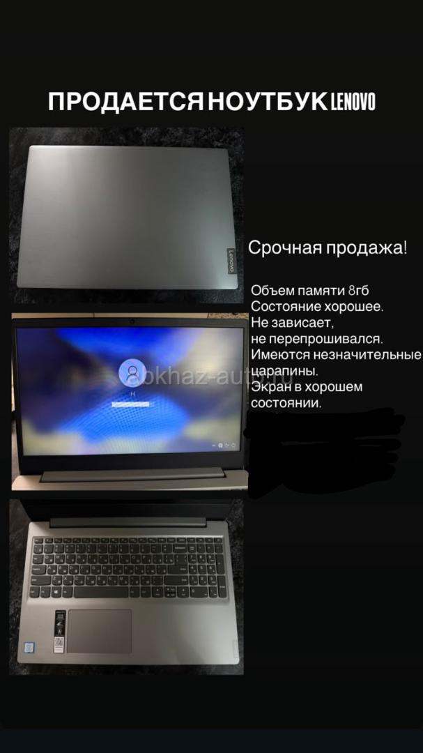 Ноутбук