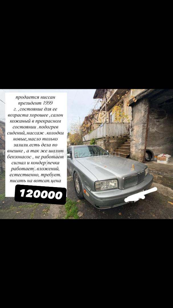 Nissan President