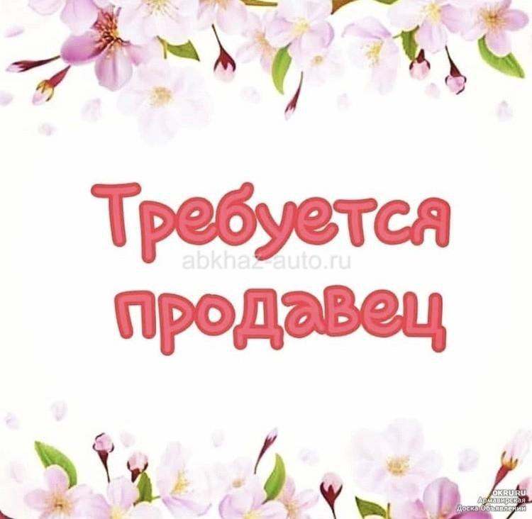 Продавец мороженого