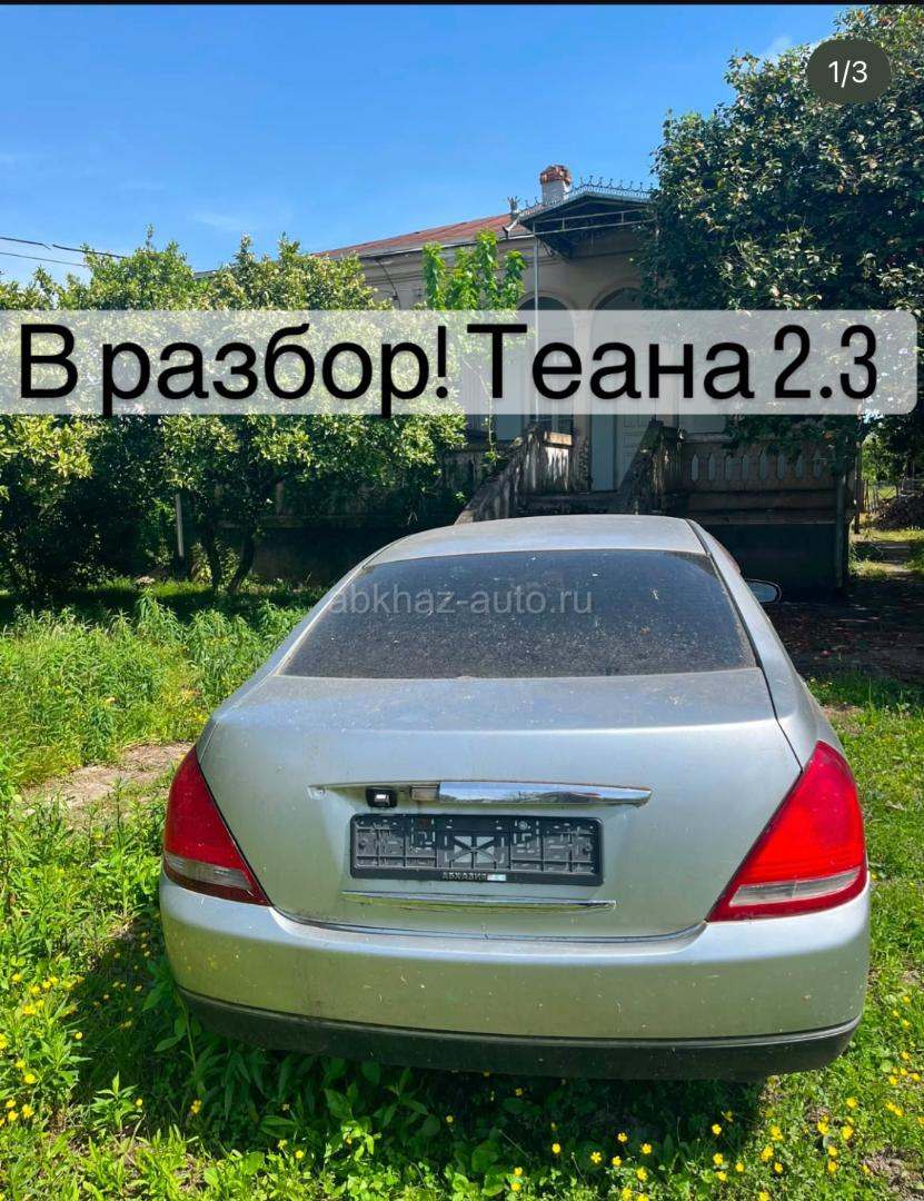 Разбор Теана 2.3