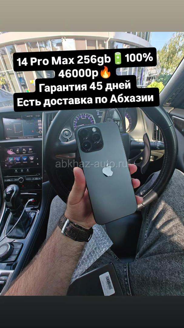 iPhone, остались 4 шт
