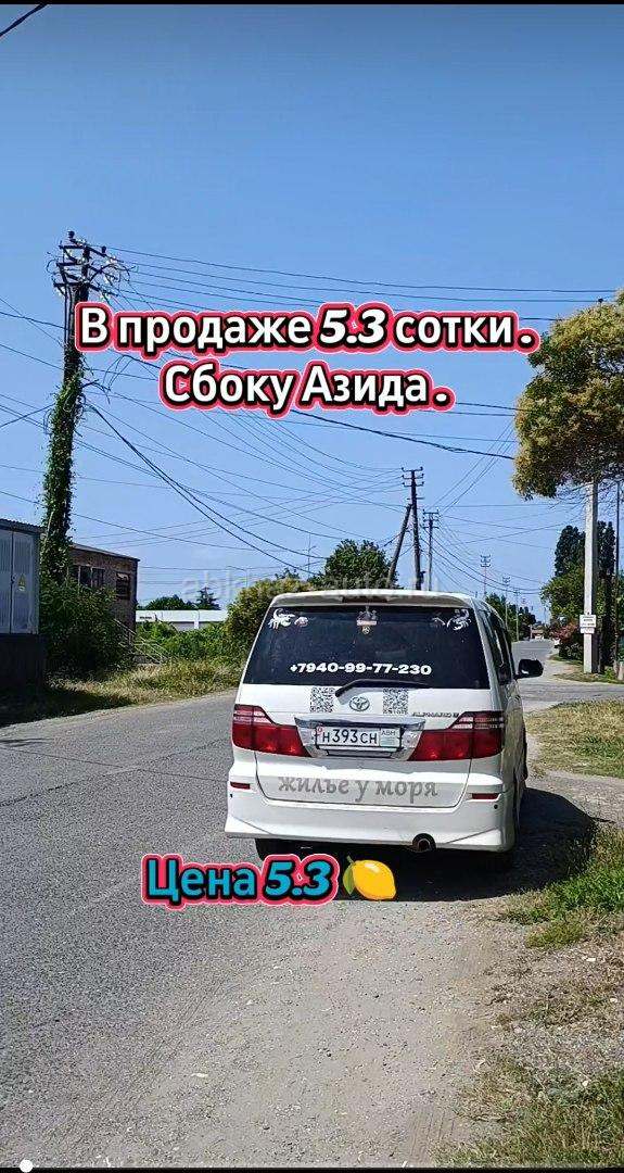 5.3 сотки за 5.3 🍋. У Азида по проспекту .