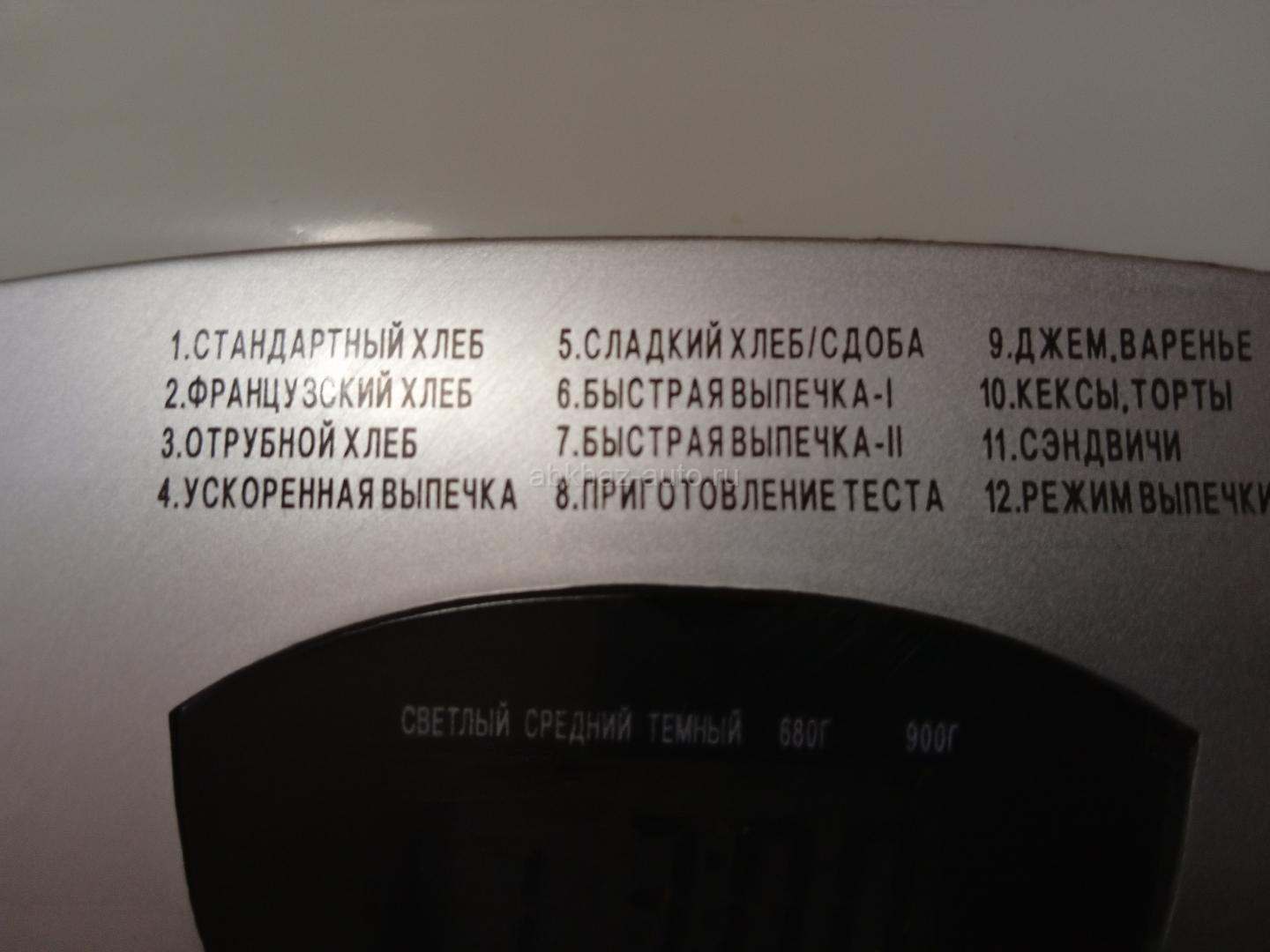 Хлебопечка