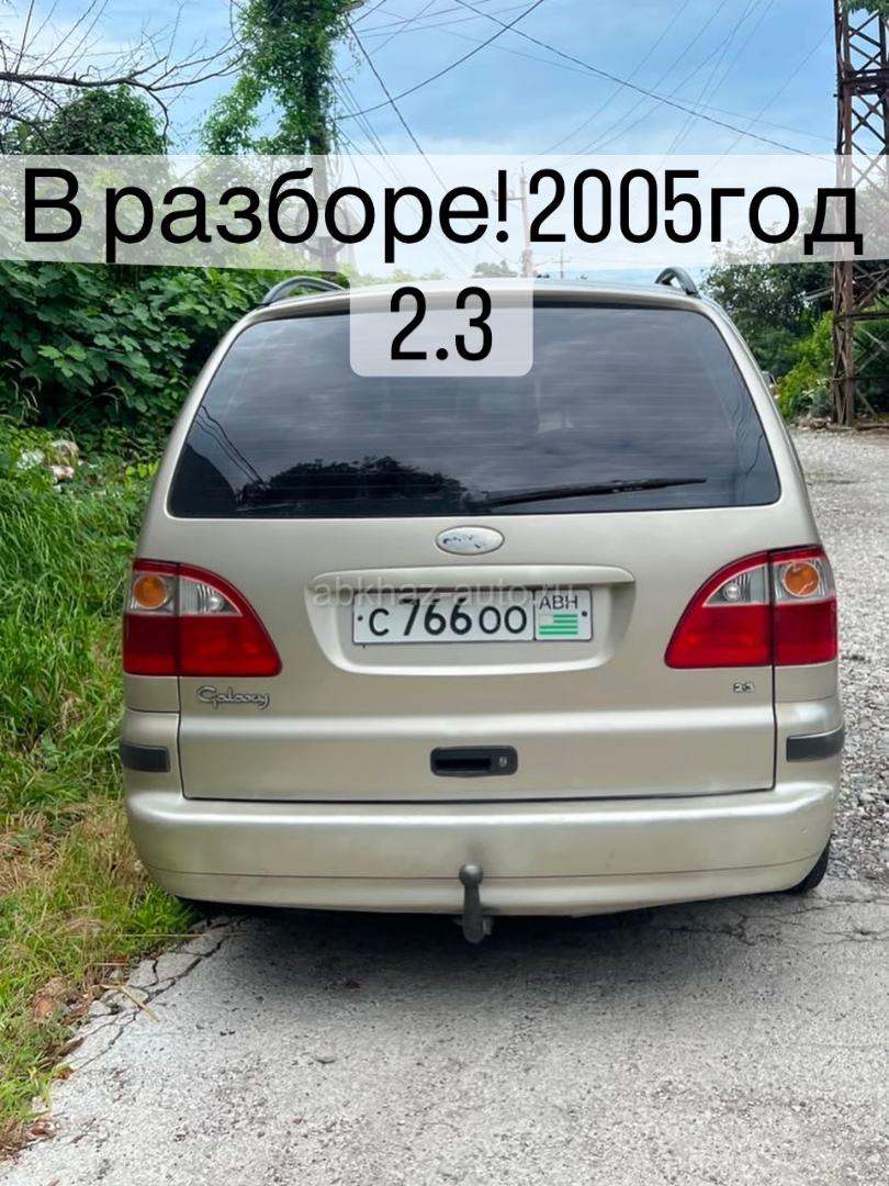 Разбор Форд Галакси 2.3