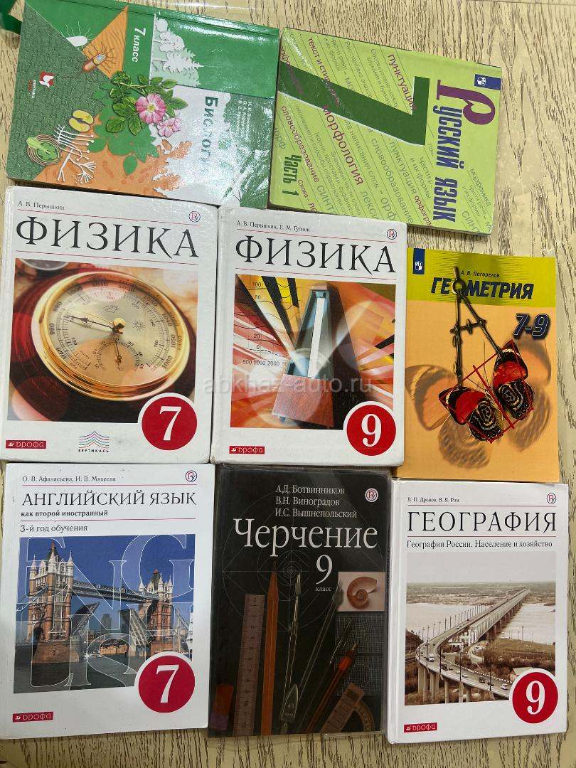 Учебники 7 класс, 9 класс